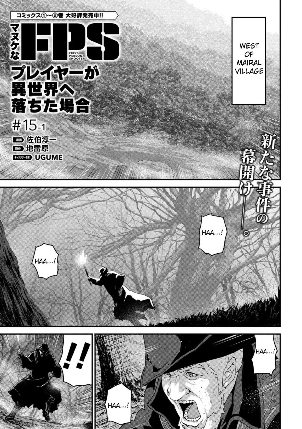 Manuke na FPS Player ga Isekai e Ochita Baai Chapter 15 3